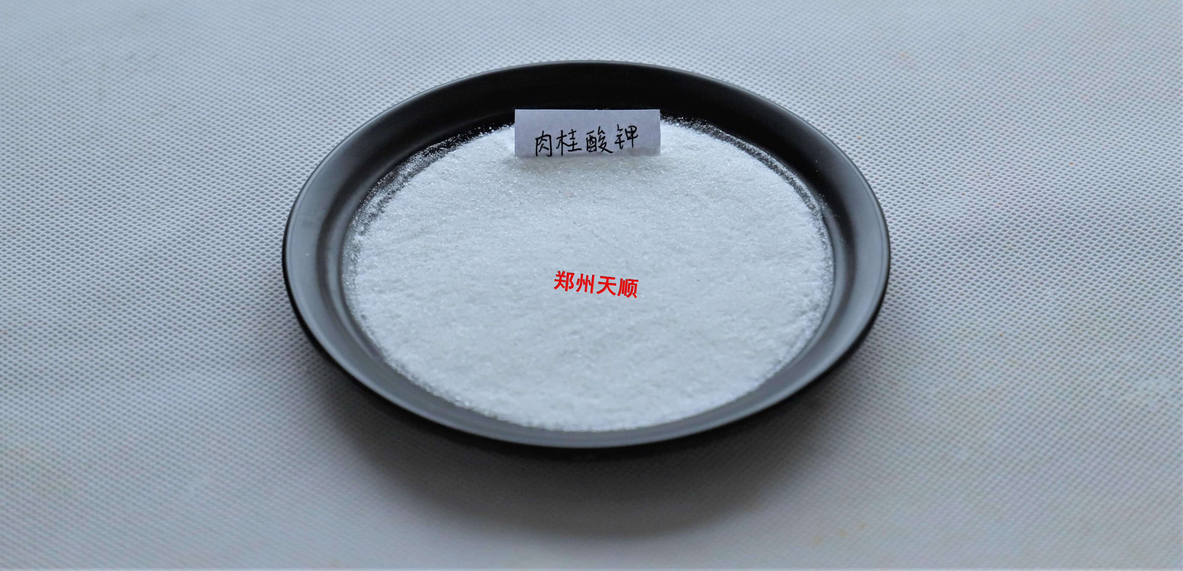 肉桂酸鉀食品級廠家生產(chǎn)報價