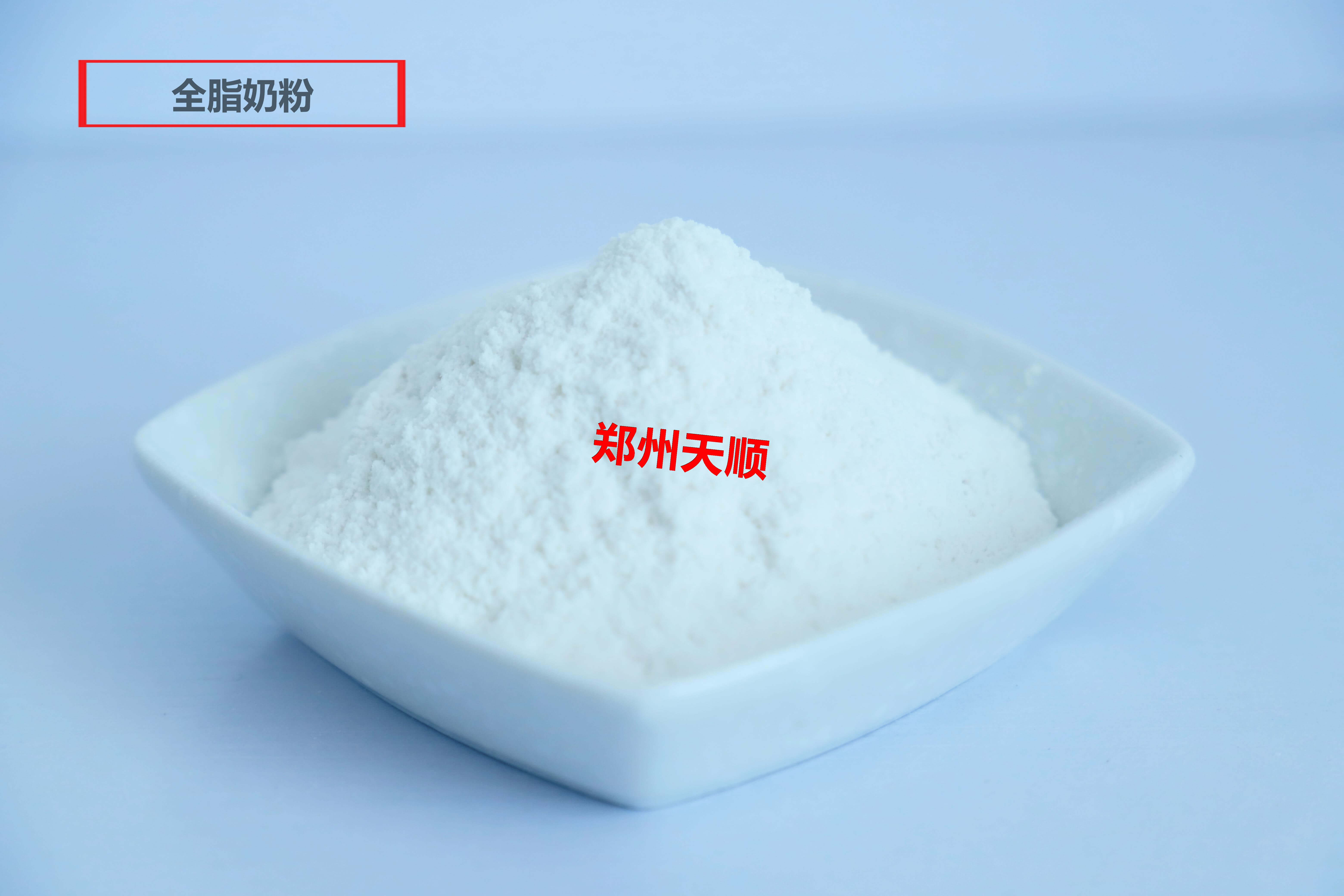 全脂奶粉生產(chǎn)廠家供應(yīng)優(yōu)質(zhì)食品級(jí)全脂奶粉(全脂奶粉的功效與作用)