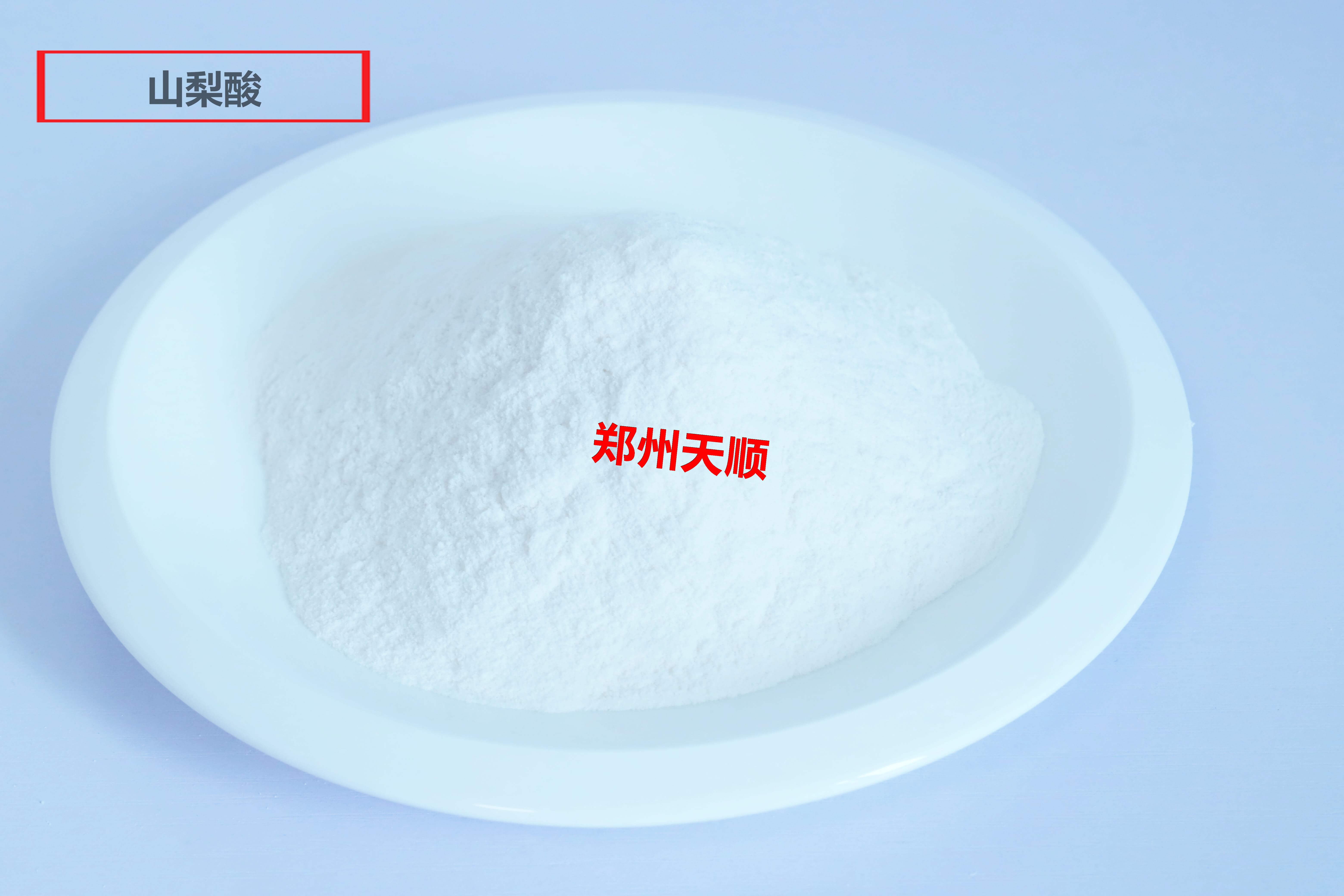 山梨酸生產(chǎn)廠家大量批發(fā)供應(yīng)優(yōu)質(zhì)食品級山梨酸(山梨酸鉀的作用與功效)