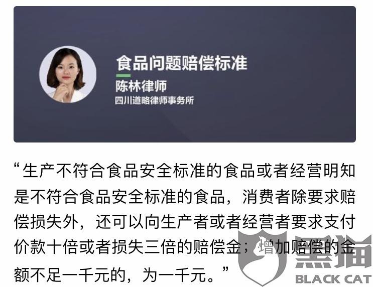 黑貓投訴：拼多多食品添加劑問(wèn)題