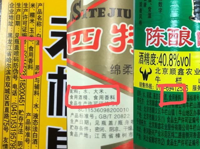甜蜜素、甲醇、糖精鈉這些白酒食品添加劑小白的你了解多少？