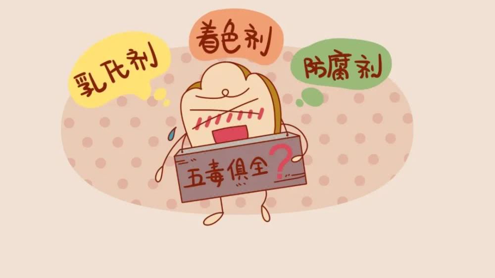 一個面包十幾種食品添加劑，還能吃嗎？