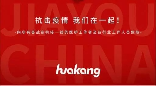 抗擊疫情 眾志成城 食品添加劑和配料行業(yè)在行動！