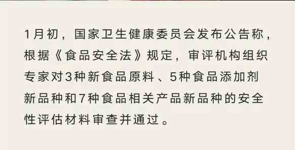 「政策解讀」新增5種食品添加劑新品種，使用范圍擴(kuò)大