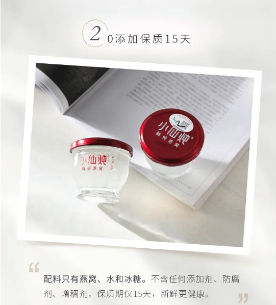 河南玉米肽廠家為您講述“小仙燉”多項(xiàng)違法事實(shí)曝光！被罰20萬(wàn)元