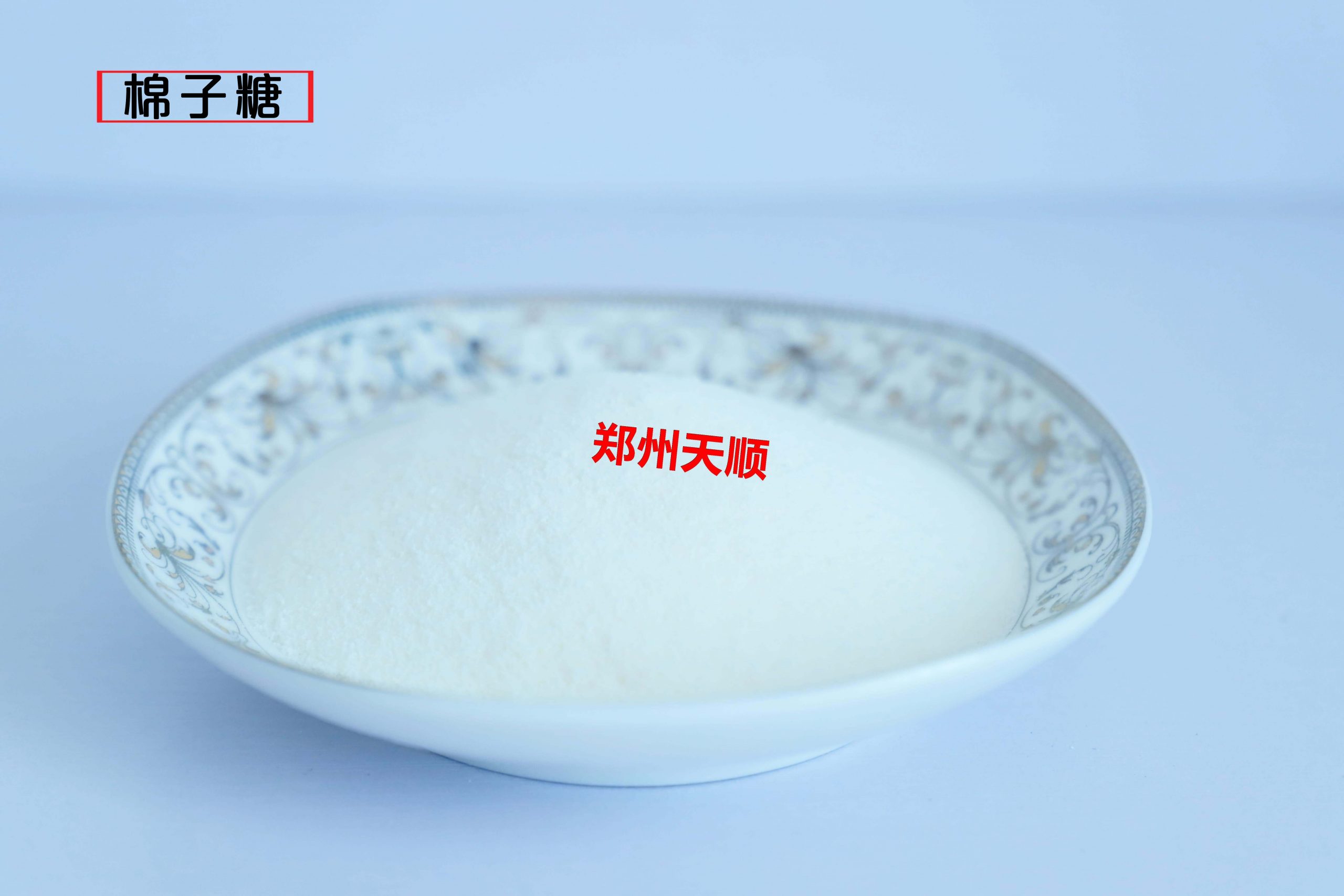 棉子糖生產(chǎn)廠家大量批發(fā)供應優(yōu)質(zhì)食品級棉子糖(棉子糖是什么糖？有什么作用)