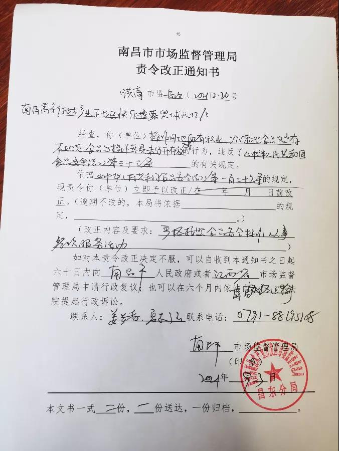 南昌：整改好了！突擊奶茶店后續(xù)來了