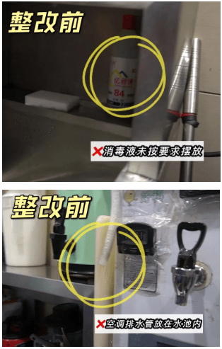 南昌：整改好了！突擊奶茶店后續(xù)來了