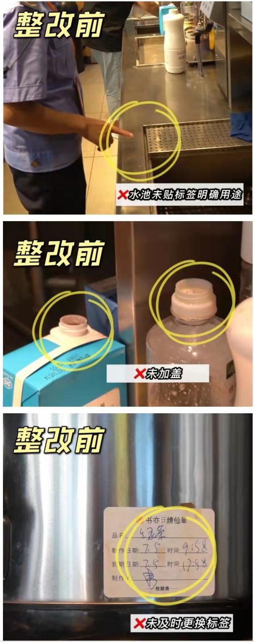 南昌：整改好了！突擊奶茶店后續(xù)來了