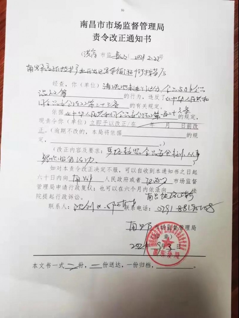 南昌：整改好了！突擊奶茶店后續(xù)來了