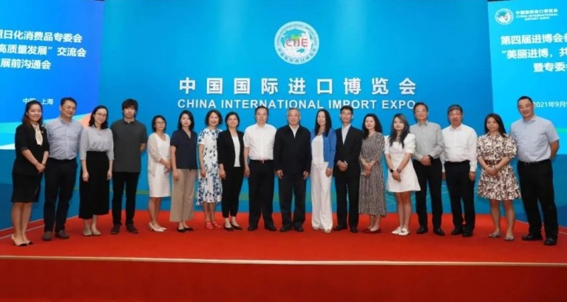 “美麗進博，共謀消費品高質量發(fā)展”交流會暨第四屆進博會日化消費品專委會成員單位展前溝通會成功舉辦