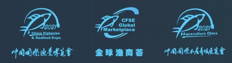 2021中國(guó)國(guó)際漁業(yè)博覽會(huì)于10月27-29日在青島舉辦