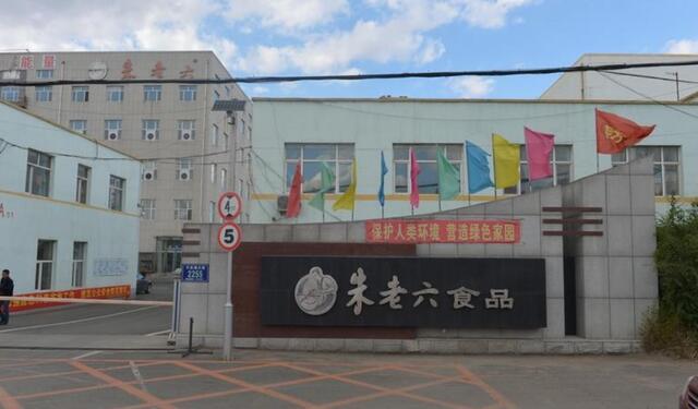 朱老六：15倍估值、業(yè)績增速30%的調味品公司，是否價值洼地？