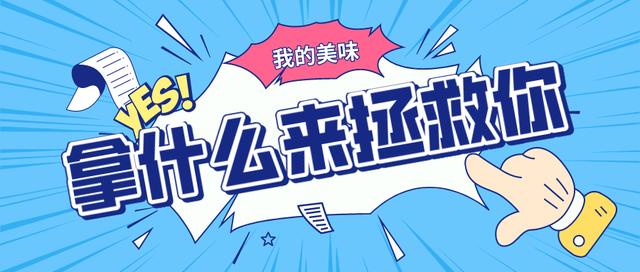 看我72變，酶制劑在肉制品加工中的專業(yè)運(yùn)用