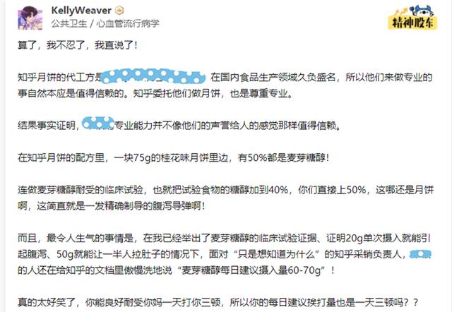 木糖醇、麥芽糖醇，不含糖的“甜味劑”到底能不能多吃？漲知識(shí)