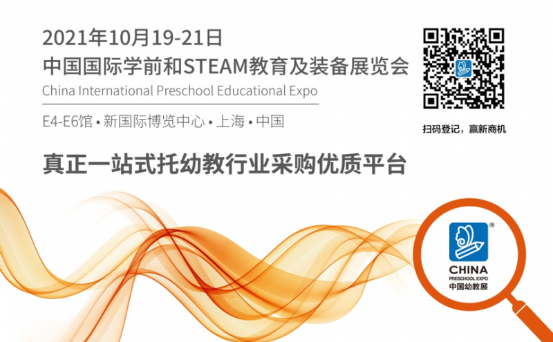 老品牌、新思路，斯迪姆亮相CPE中國(guó)幼教展跨界玩轉(zhuǎn)STEAM
