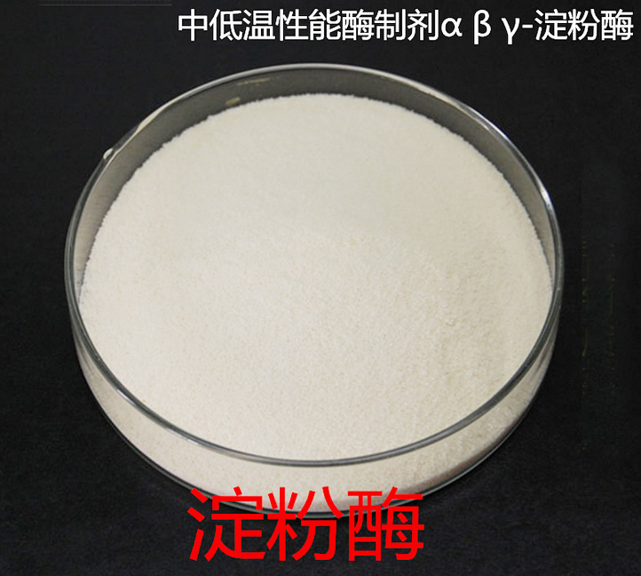 淀粉酶有那幾種類型和作用？