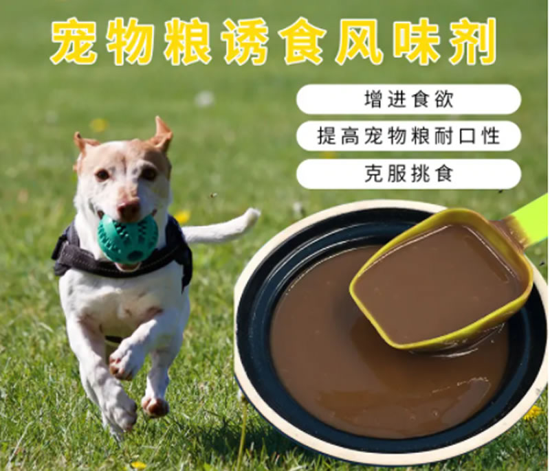 牛肉酶解工藝生產(chǎn)寵物風(fēng)味劑的關(guān)鍵指標(biāo)有哪些？