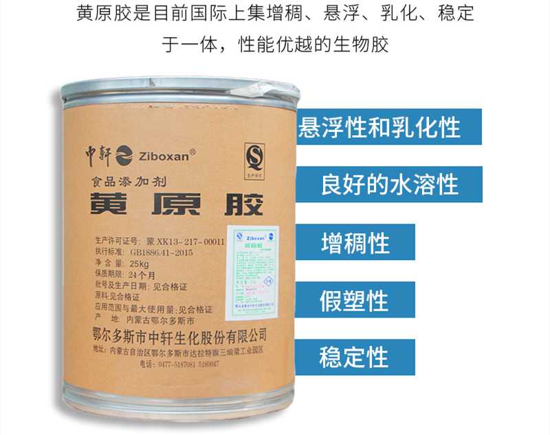 為什么食品中要使用黃原膠？黃原膠該怎么使用？