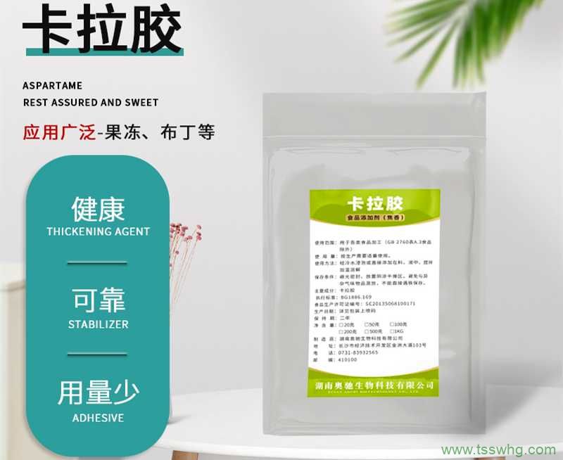 卡拉膠與黃原膠的性能比較怎么樣？